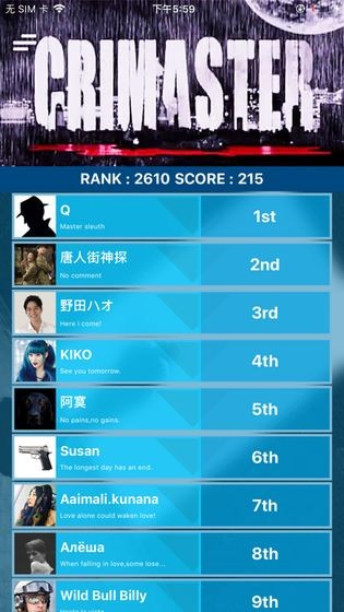 犯罪大师官方正版