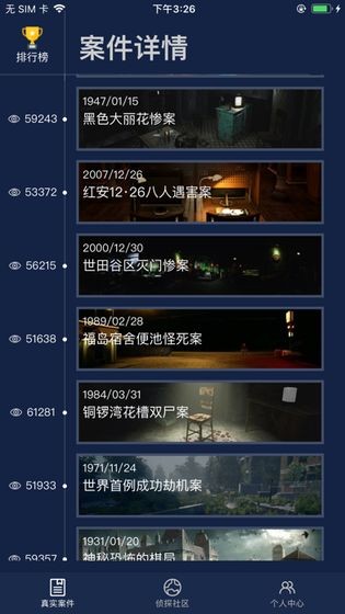 犯罪大师官方正版