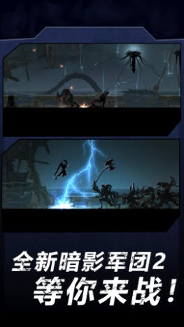 火柴人暗影军团无敌版