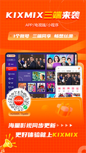 KIXMIX维语版