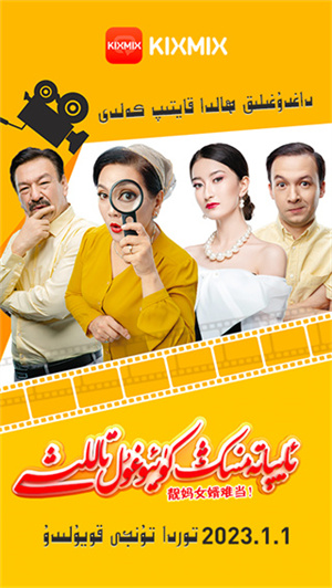 KIXMIX维语版图5