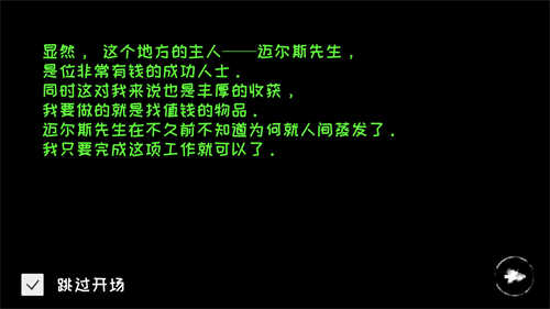 恐怖之眼中文版联机版图4