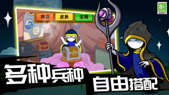 跑跑火柴人小游戏