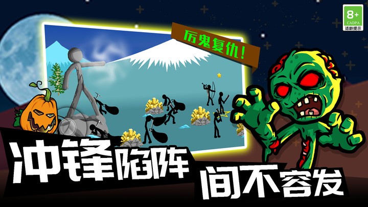 跑跑火柴人小游戏