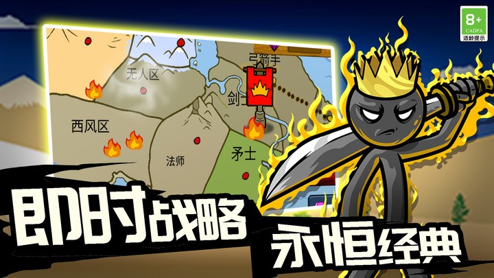 跑跑火柴人小游戏