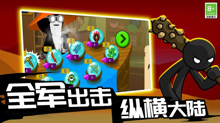 跑跑火柴人小游戏图4