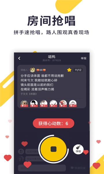 唱鸭官方手机版