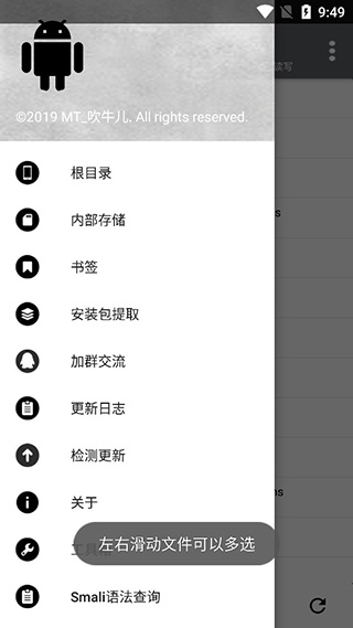 NP管理器3.0.45