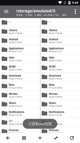 NP管理器3.0.45图4