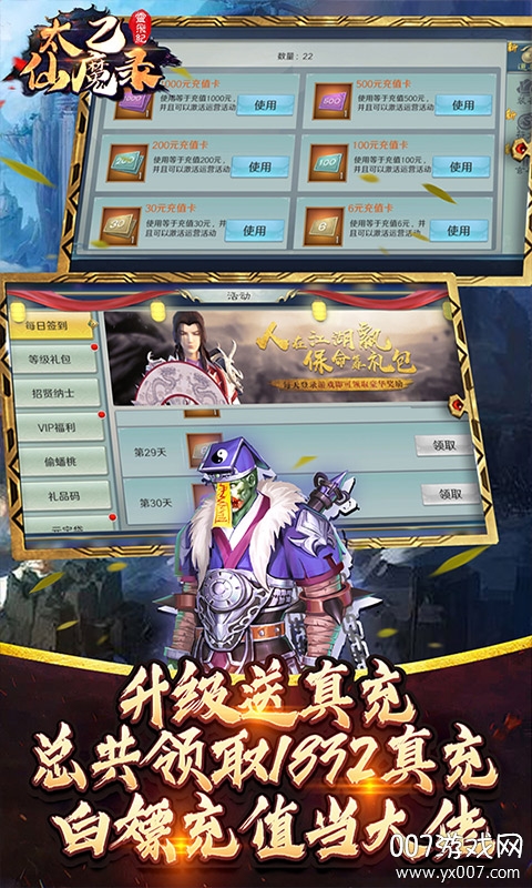 太乙仙魔录之灵飞纪手游