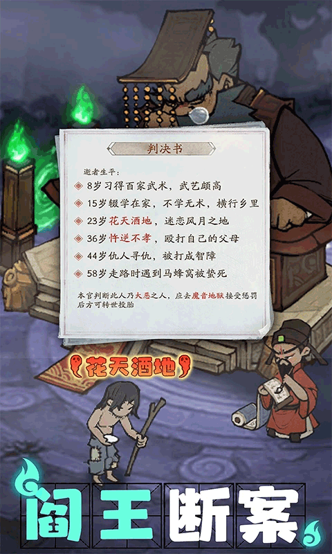 叫我大掌柜九游版