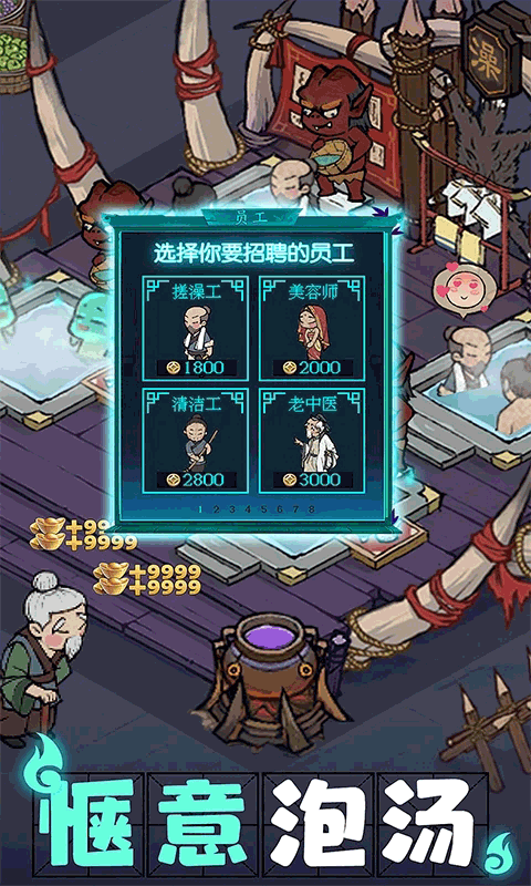 叫我大掌柜九游版图4