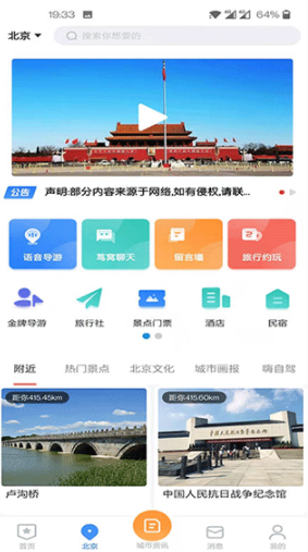 低音号app安卓版