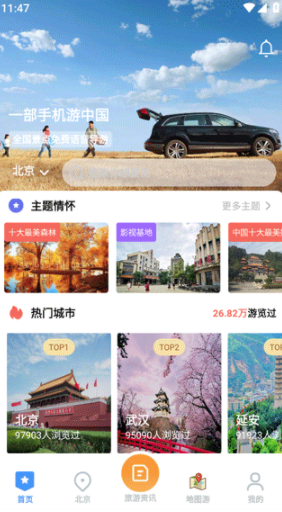 低音号app安卓版图4