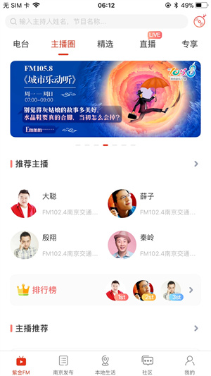 在南京app图4