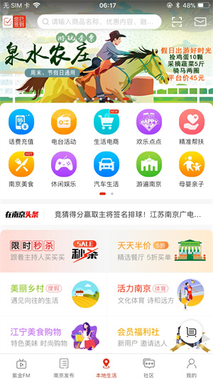 在南京app图5