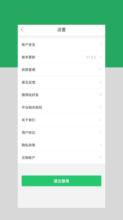 云车配送司机端