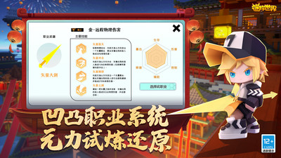 迷你世界老版本免费