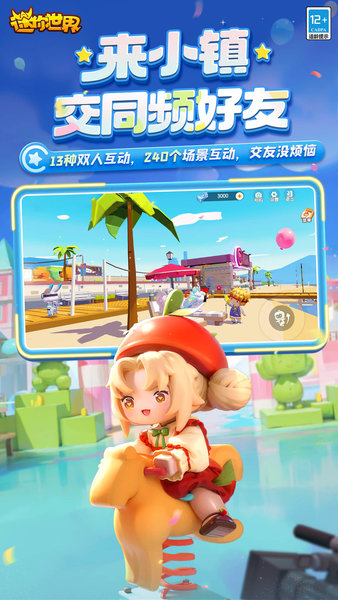 迷你世界47.7