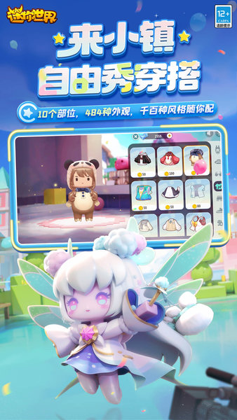 迷你世界47.7