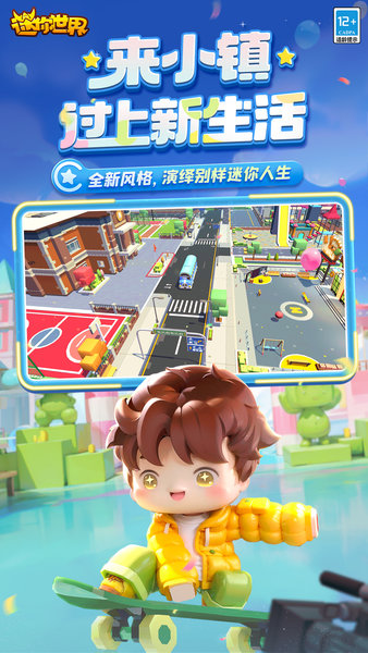 迷你世界47.7