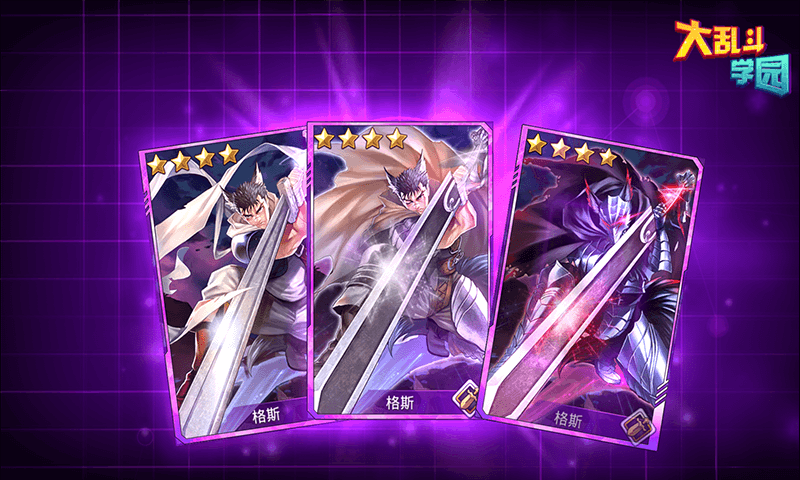 大乱斗学园(单机版)图4