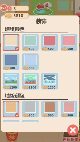奇妙猫之家游戏最新中文版图4