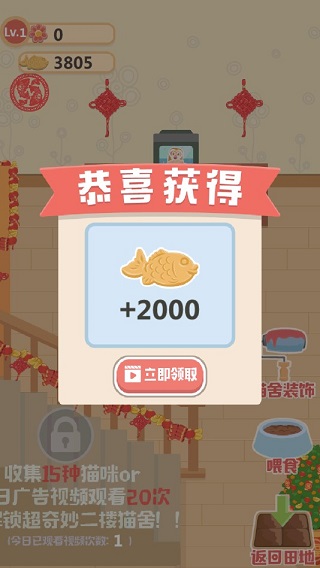 奇妙猫之家游戏最新中文版图5