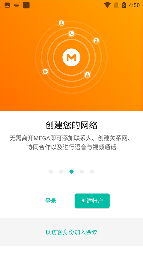 mega云盘中文版