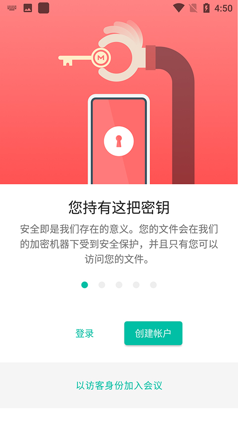 mega云盘中文版