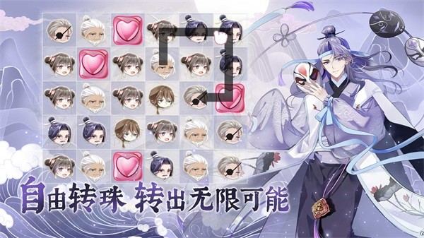 龙之镜衍