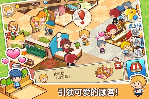开心商店图1