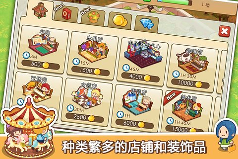 开心商店图4