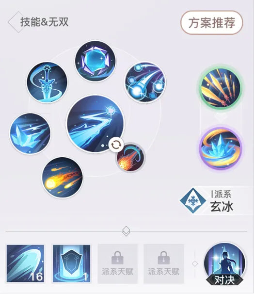 天谕手游玉虚技能搭配推荐