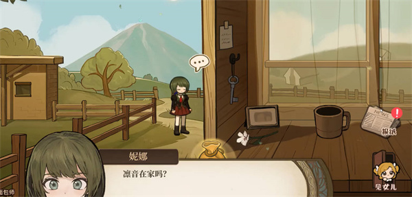 火山的女儿神射手结局怎么触发