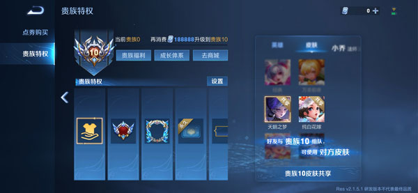 王者荣耀V10什么时候上线正式服