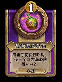 zzNEUTRAL_BG30_MagicItem_924t_enUS_BootyBayBrew-115245_NORMAL.png