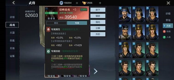 真三国无双霸战魂系统攻略大全