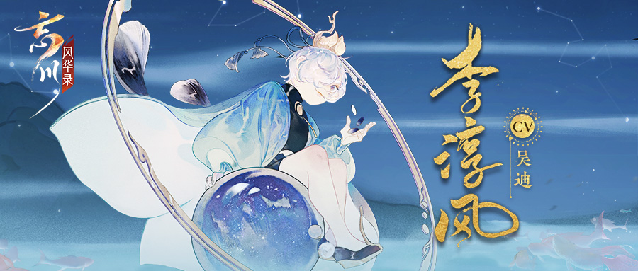 忘川风华录新手前期值得培养的人物