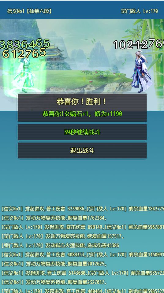 仙道永恒新手入门攻略大全