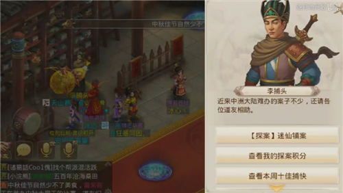 2020问道手游9月21日迷仙镇案探案任务流程攻略