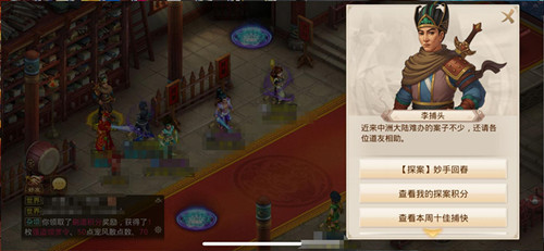 问道手游妙手回春探案任务攻略1.11