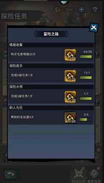 火柴人觉醒探险任务完成攻略