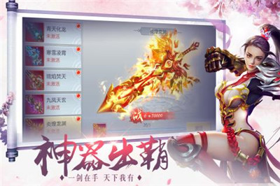 仙道永恒**攻略介绍