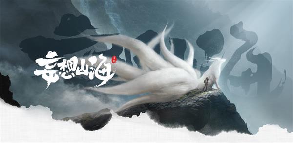 妄想山海龙骨草在哪