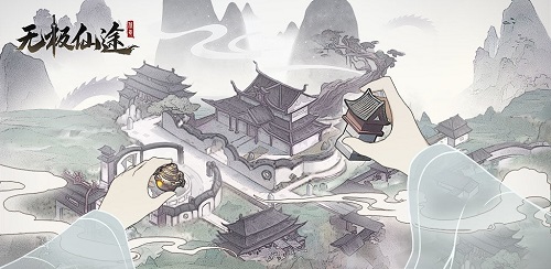 无极仙途根骨流通关攻略