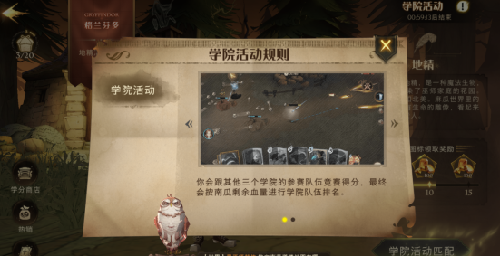 哈利波特魔法觉醒地精学院活动攻略