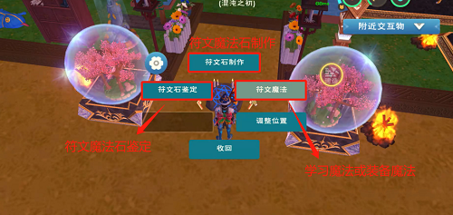 创造与魔法符文魔法融合大全