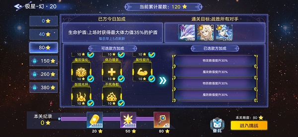 奥拉星群星闪耀第二关打法推荐攻略