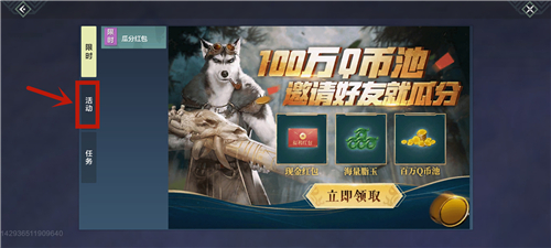 妄想山海兑换码在哪里使用